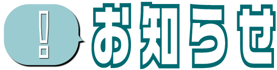 鉄/非鉄（メタル）買取店アイチ商会からのお知らせ